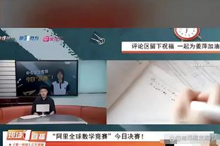 凯记：若奥托-波特没被爵士再次交易 可能会被买断